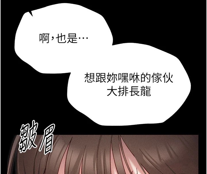68P - 太妹攻略指南