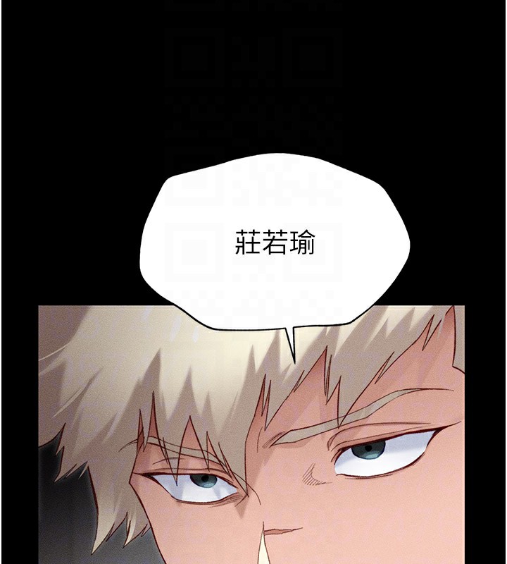 70P - 太妹攻略指南
