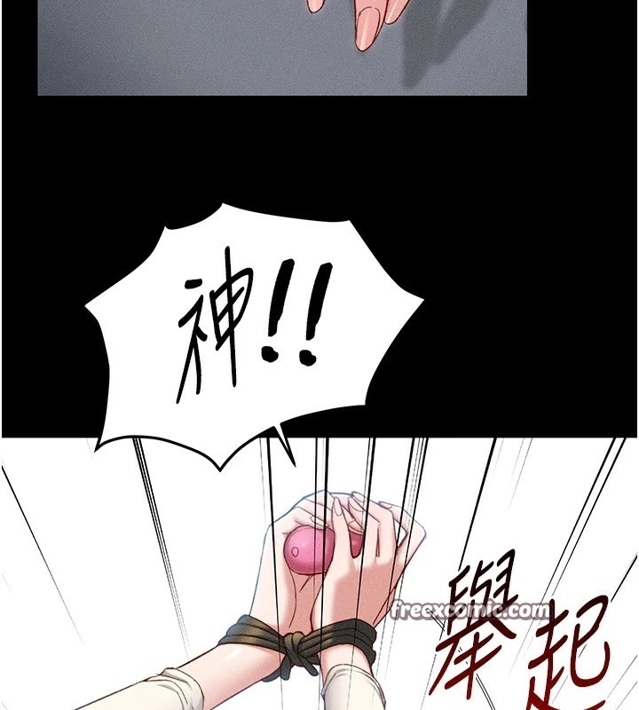 75P - 太妹攻略指南