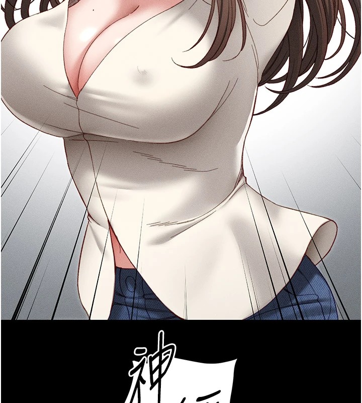 77P - 太妹攻略指南