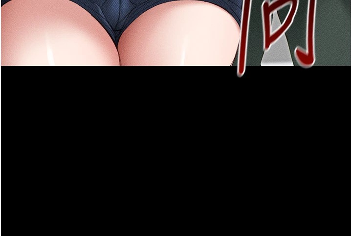80P - 太妹攻略指南