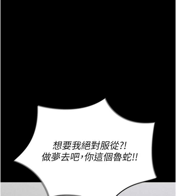 83P - 太妹攻略指南