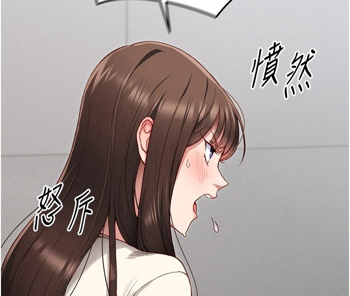 84P - 太妹攻略指南
