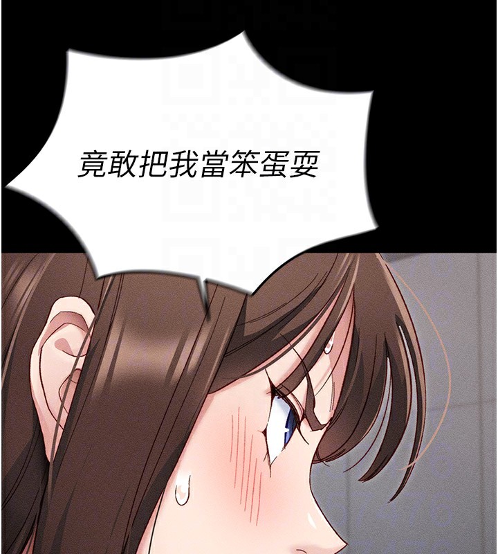 87P - 太妹攻略指南