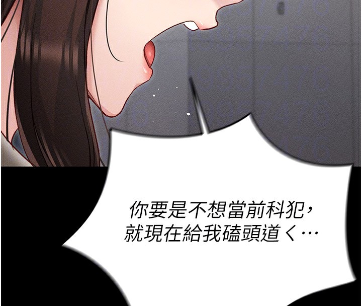 88P - 太妹攻略指南