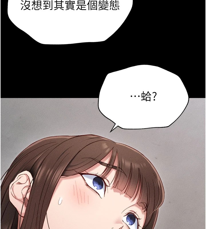 91P - 太妹攻略指南