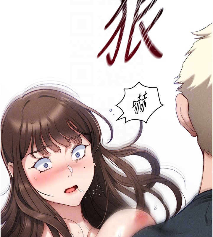 94P - 太妹攻略指南