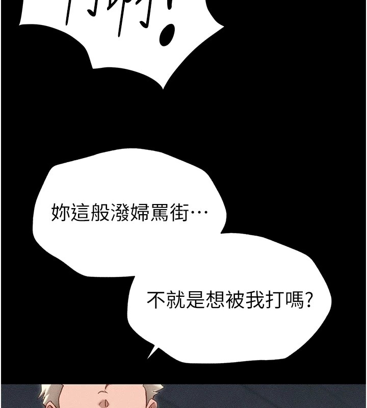 98P - 太妹攻略指南