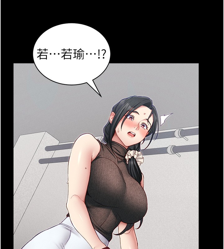 101P - 太妹攻略指南