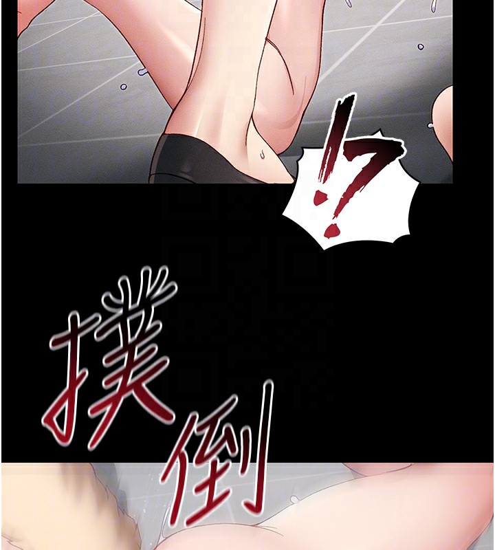 105P - 太妹攻略指南