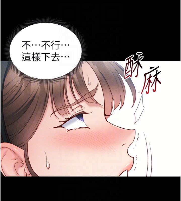 109P - 太妹攻略指南