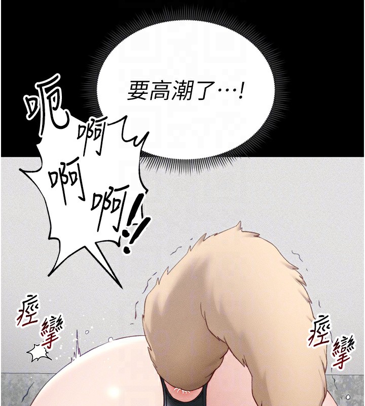 110P - 太妹攻略指南