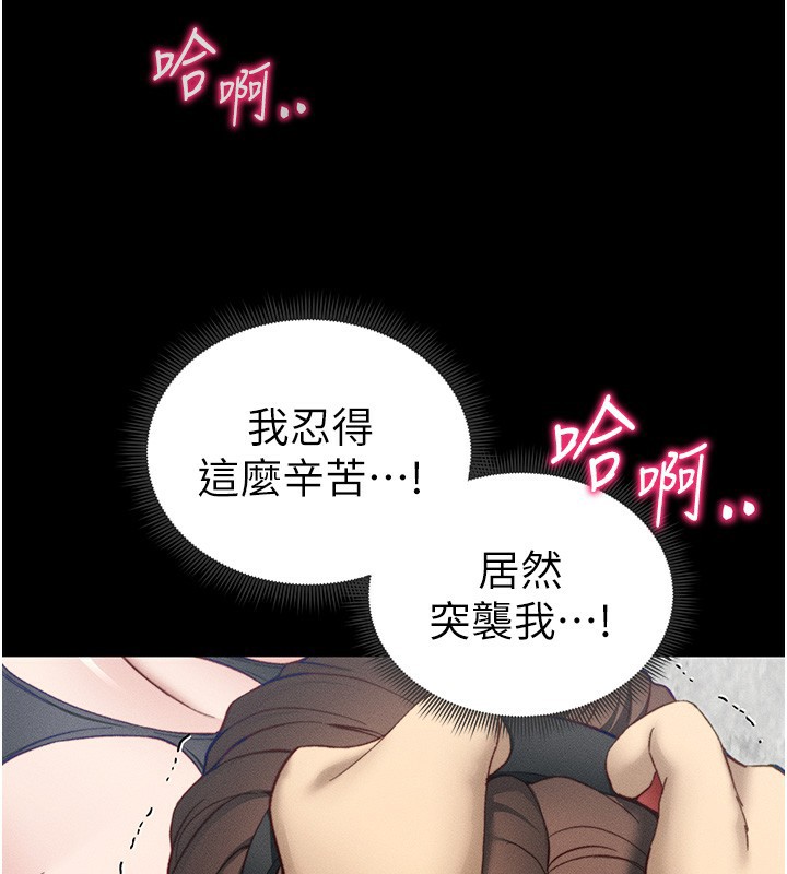 113P - 太妹攻略指南