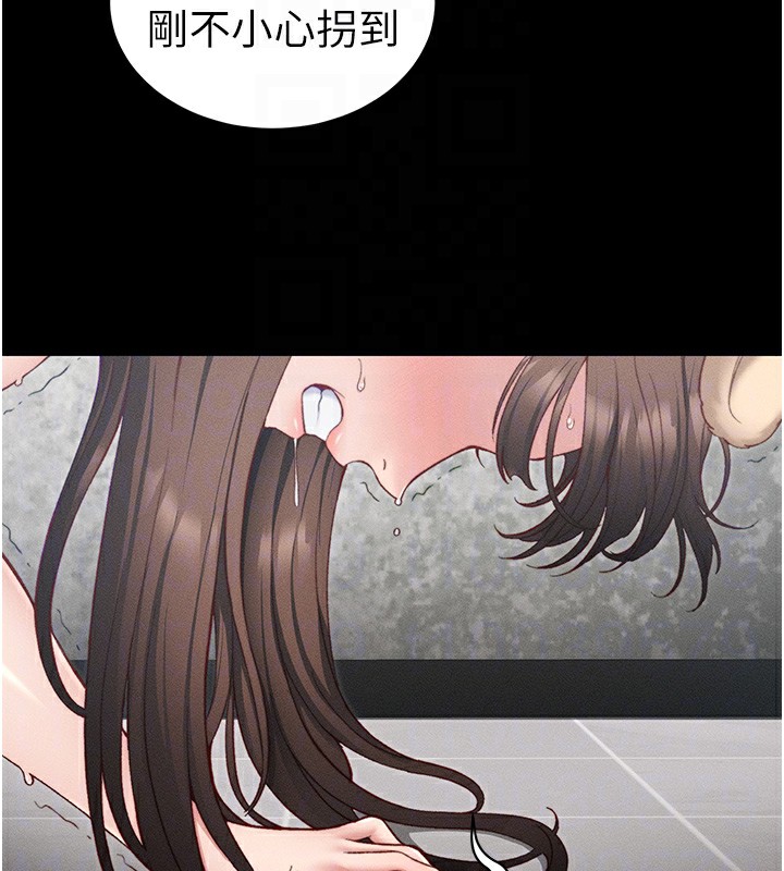 118P - 太妹攻略指南