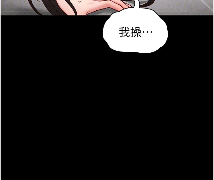 119P - 太妹攻略指南