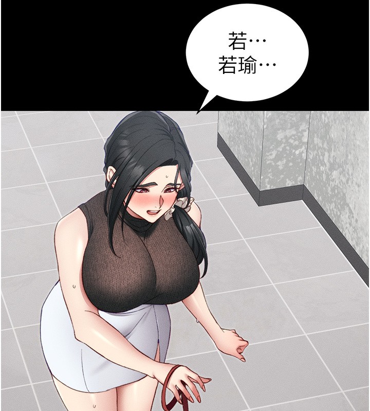 120P - 太妹攻略指南