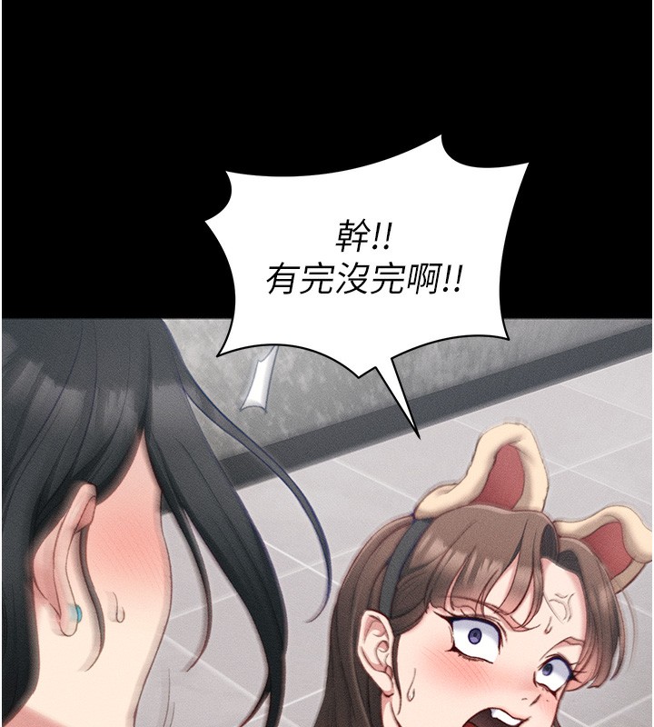 122P - 太妹攻略指南