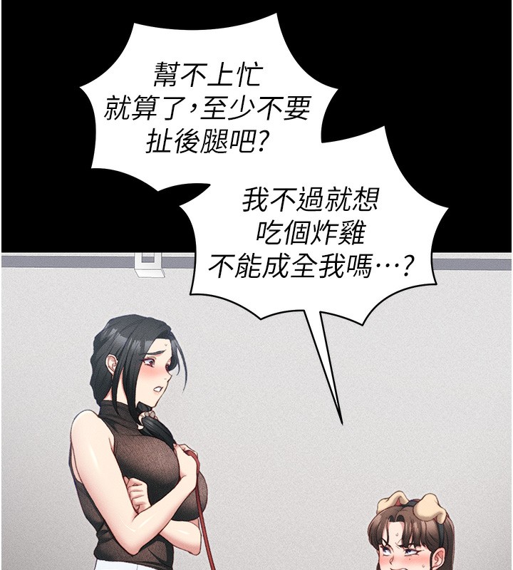 125P - 太妹攻略指南