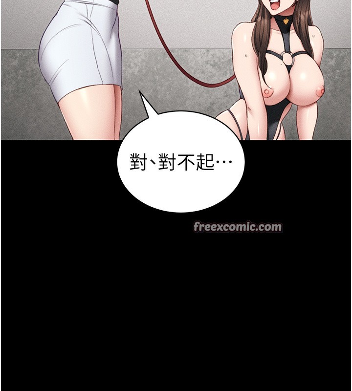 126P - 太妹攻略指南