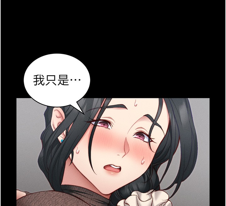 127P - 太妹攻略指南