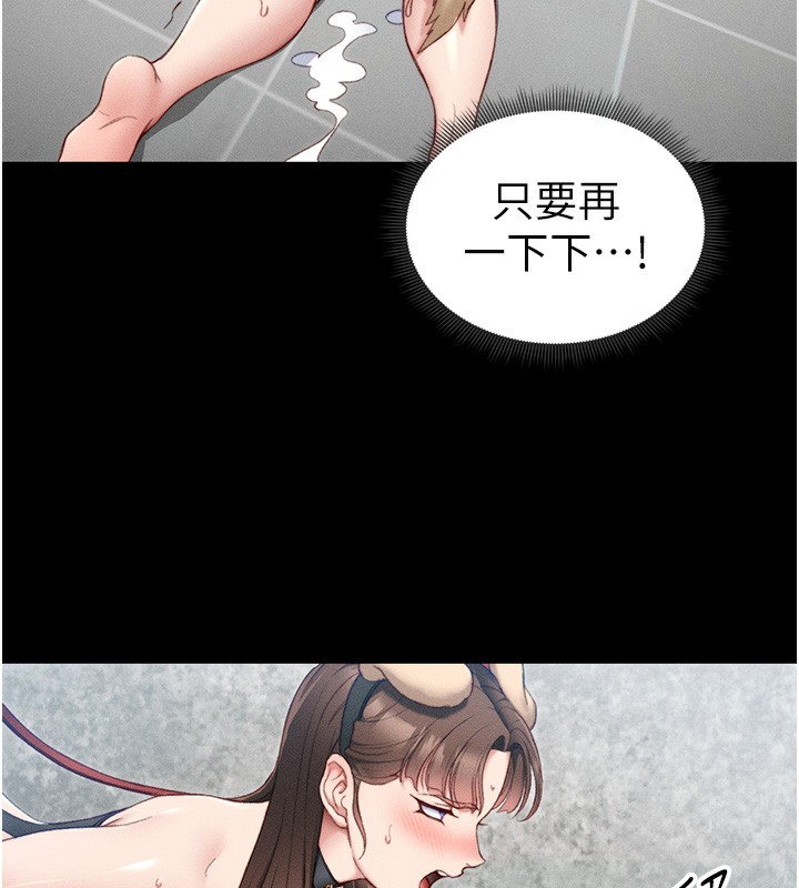 134P - 太妹攻略指南