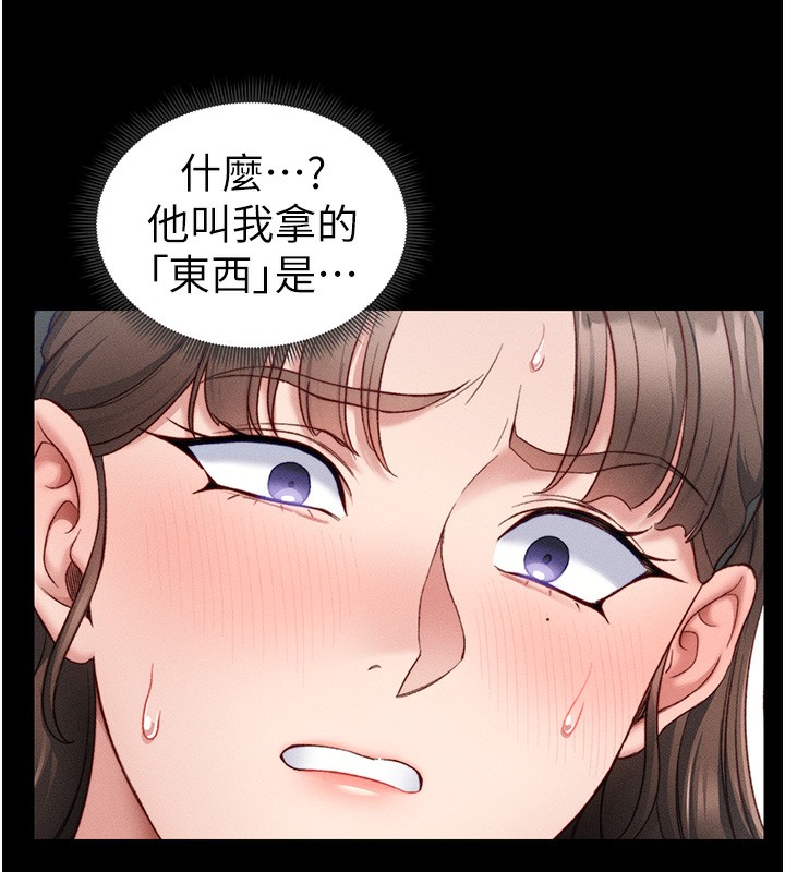 139P - 太妹攻略指南