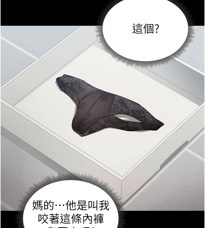 141P - 太妹攻略指南