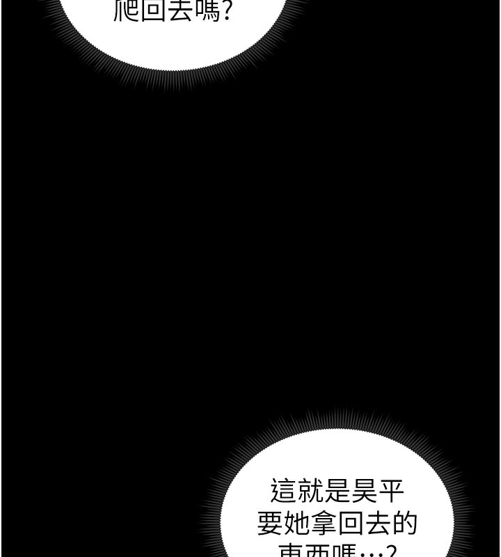 142P - 太妹攻略指南