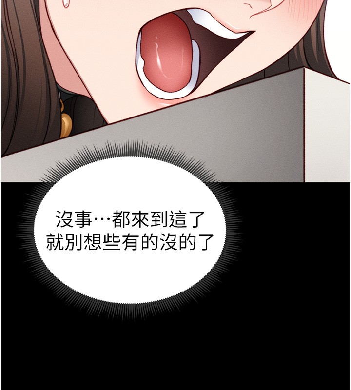 145P - 太妹攻略指南