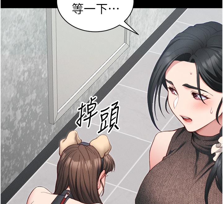 148P - 太妹攻略指南