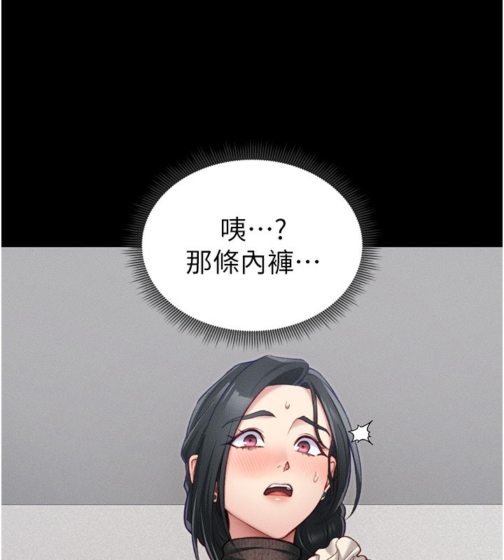 151P - 太妹攻略指南