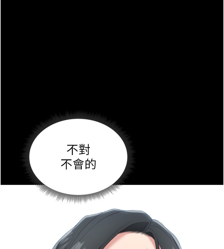 153P - 太妹攻略指南