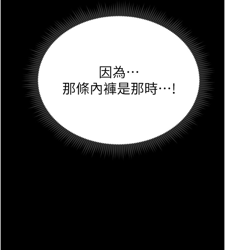 155P - 太妹攻略指南
