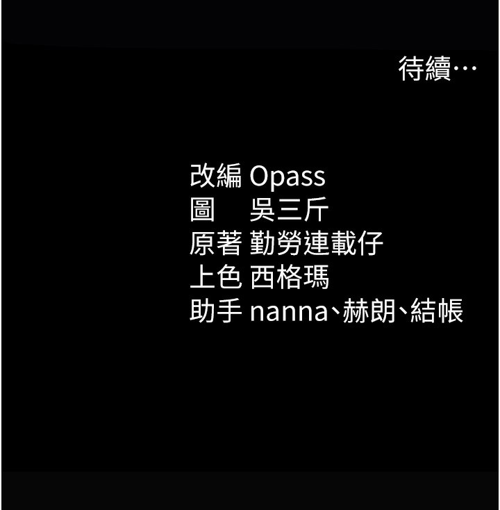 157P - 太妹攻略指南