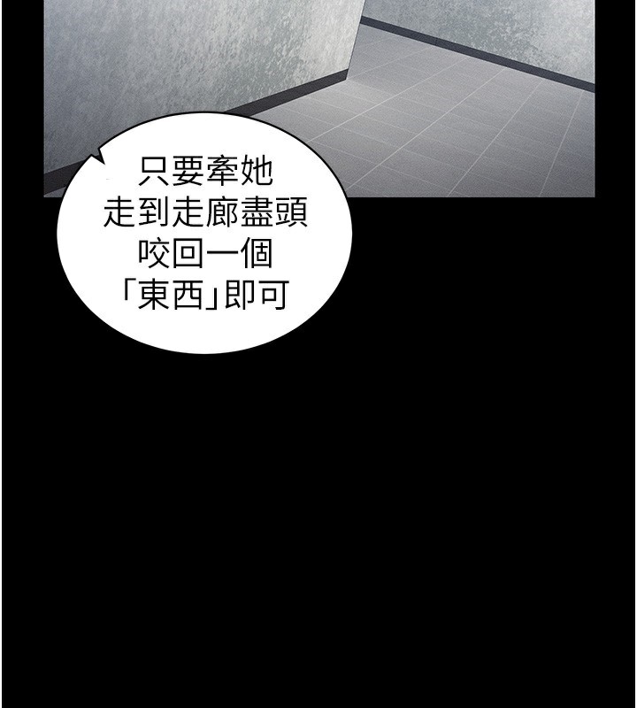 2P - 太妹攻略指南