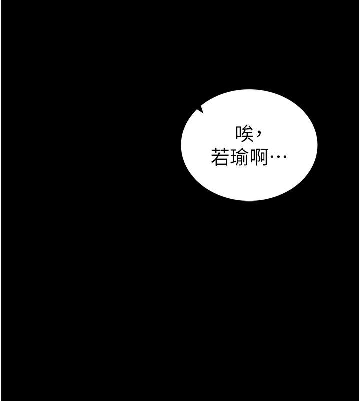 33P - 太妹攻略指南