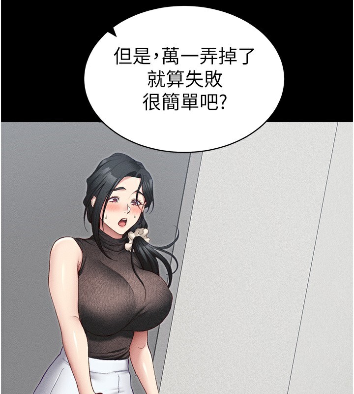3P - 太妹攻略指南