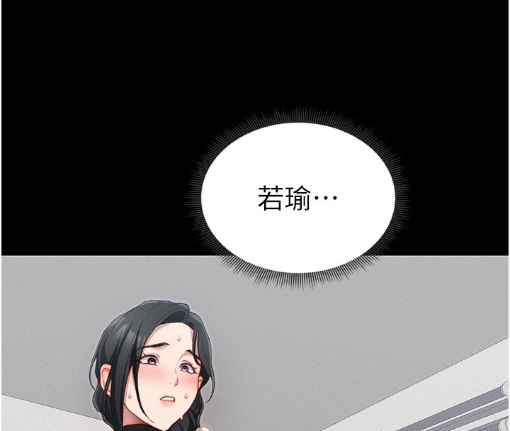 44P - 太妹攻略指南