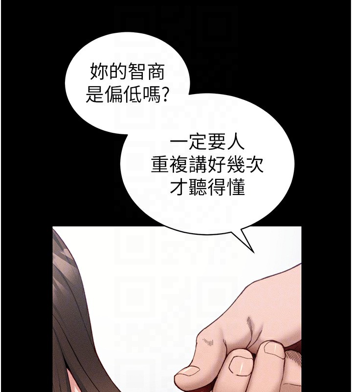 47P - 太妹攻略指南