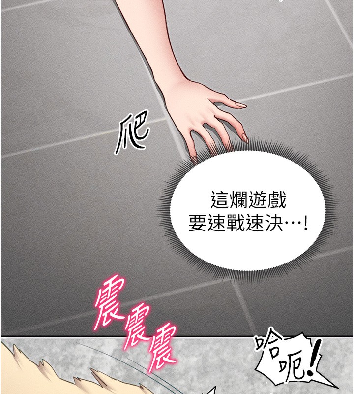 59P - 太妹攻略指南