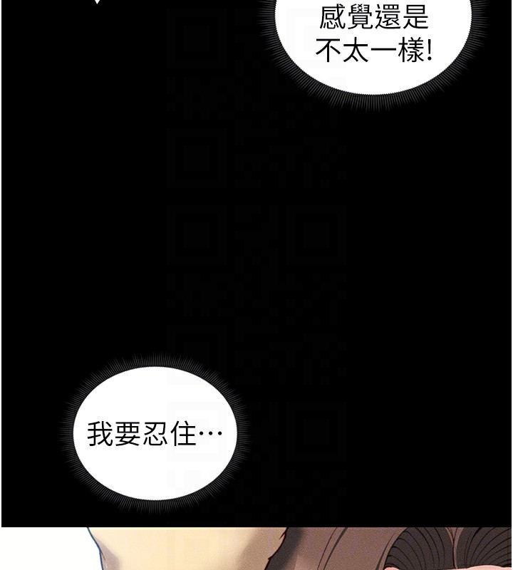 61P - 太妹攻略指南