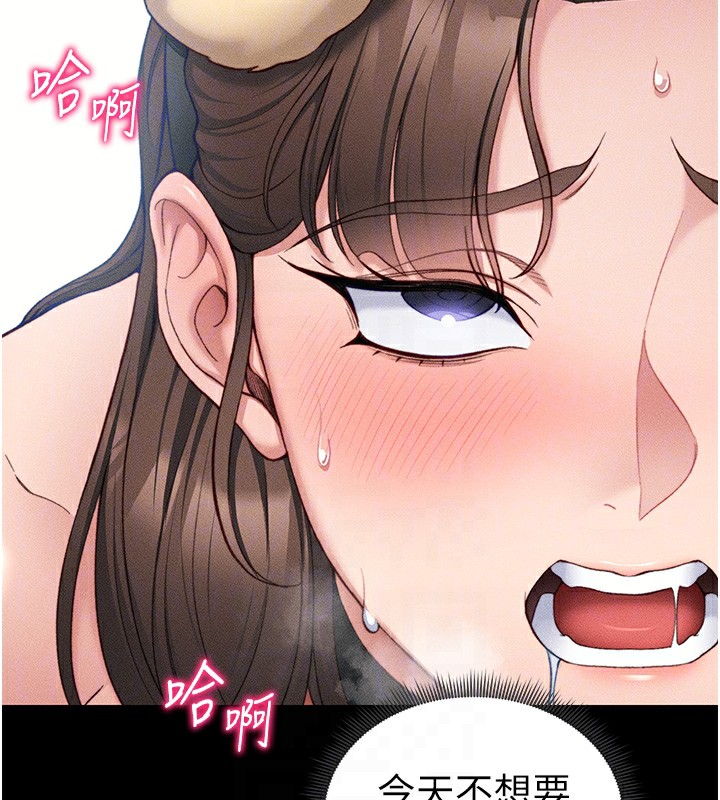 62P - 太妹攻略指南
