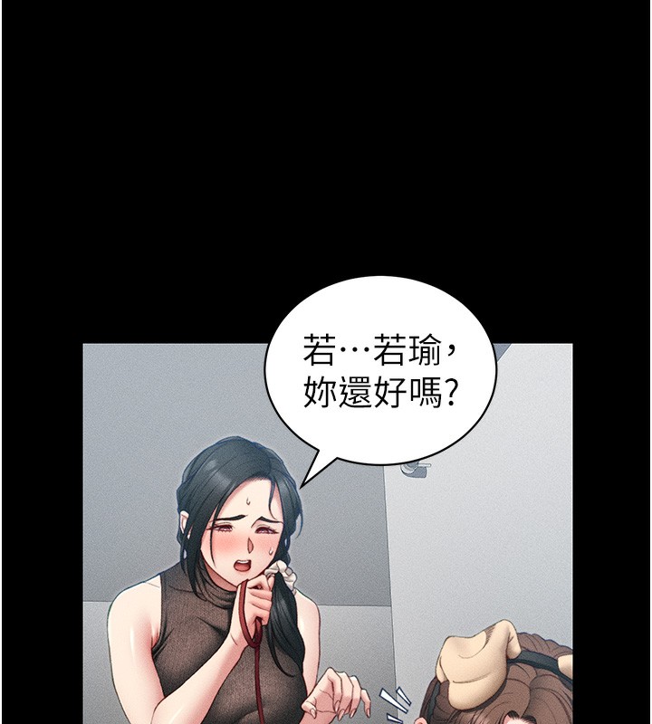 67P - 太妹攻略指南