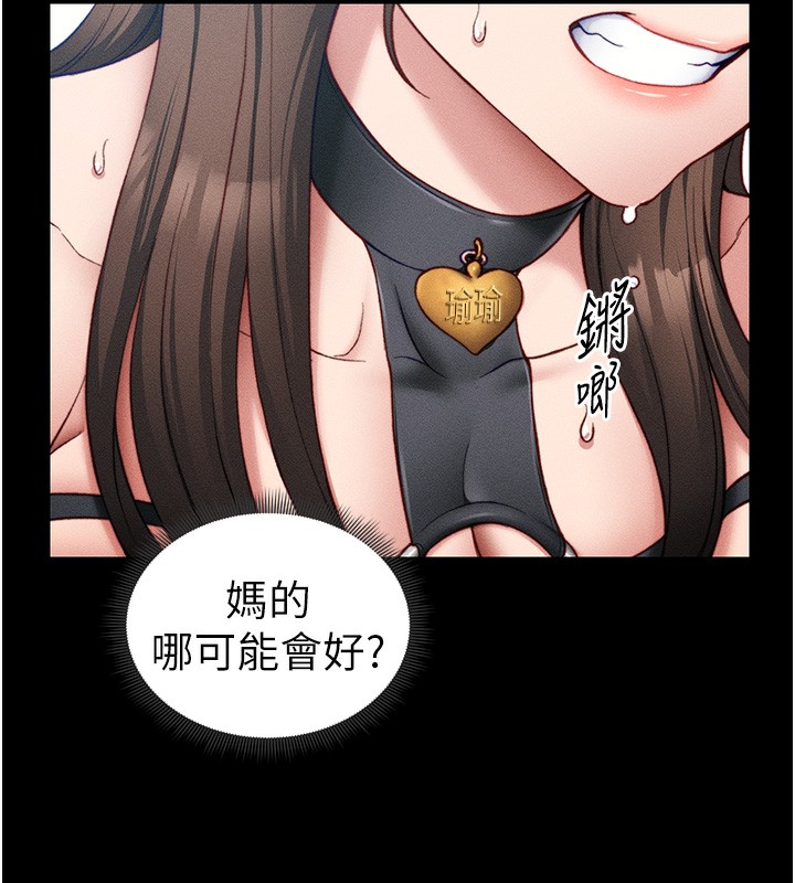69P - 太妹攻略指南