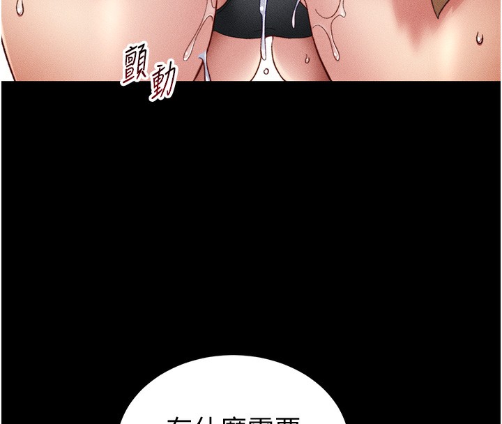 74P - 太妹攻略指南