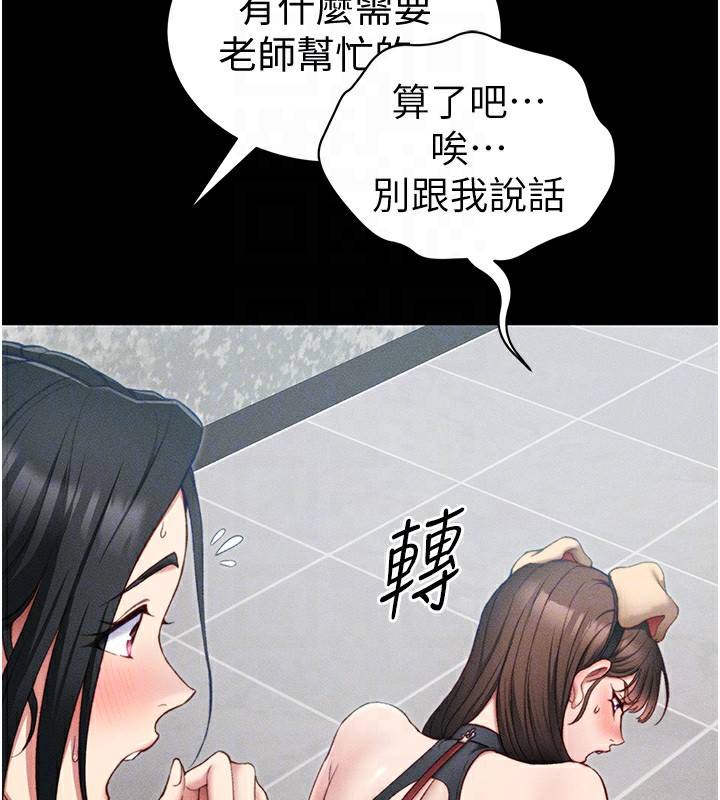 75P - 太妹攻略指南