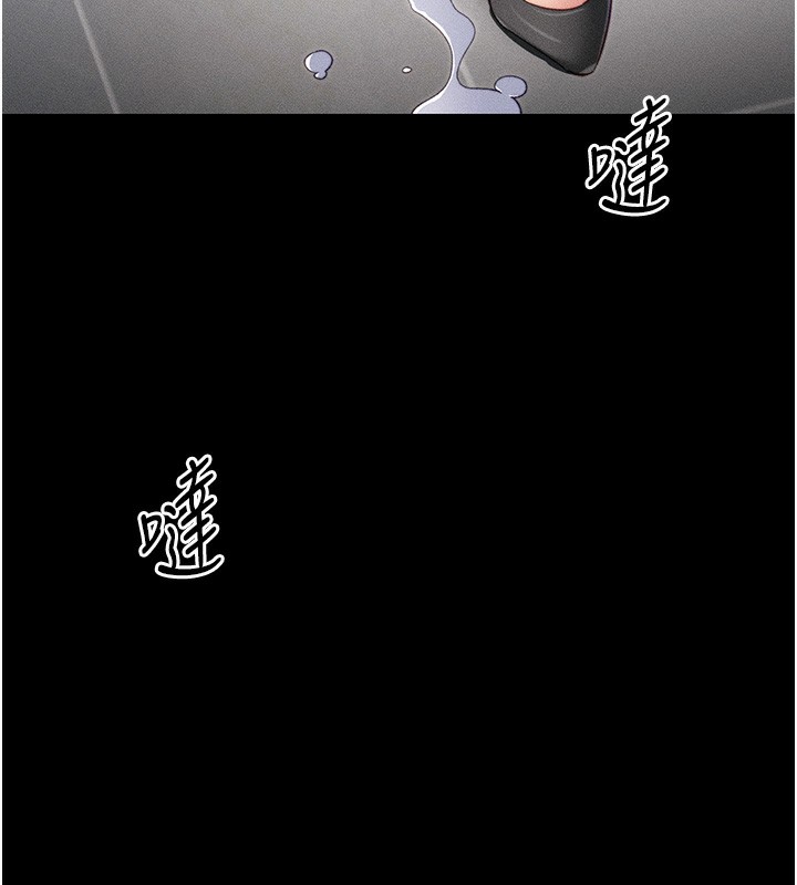 81P - 太妹攻略指南