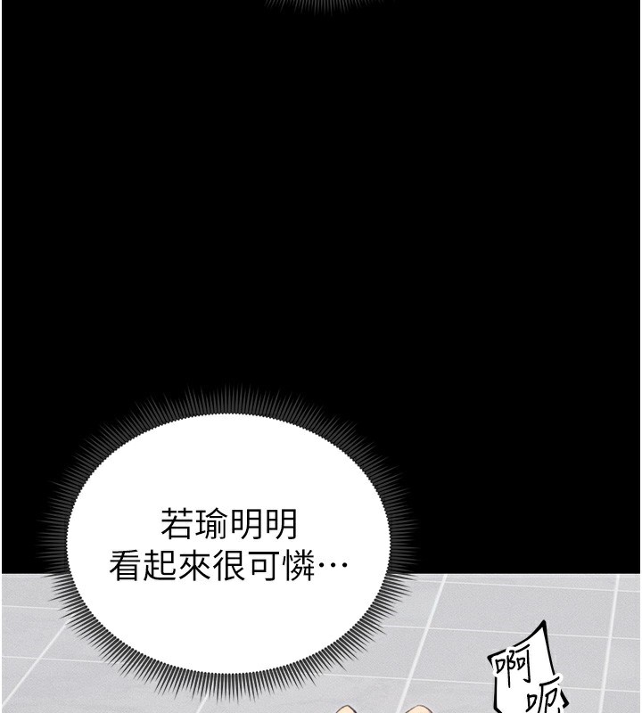 87P - 太妹攻略指南