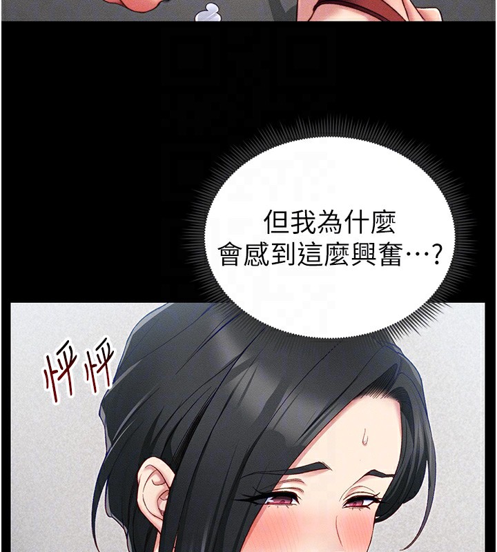 90P - 太妹攻略指南
