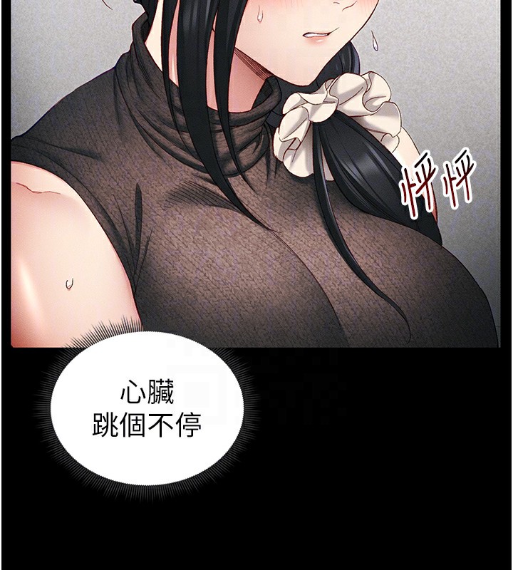 91P - 太妹攻略指南